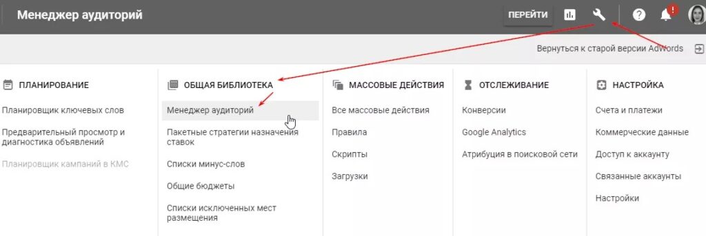 Менеджер аудиторий