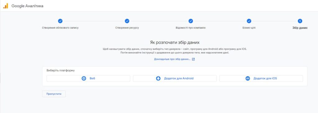 Configuring data streams