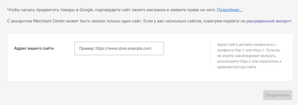 Setting up a connection between accounts in Merchant Center and Google Ads