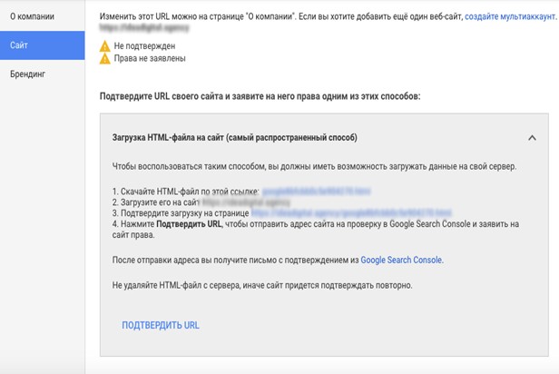 Confirming rights using HTML file