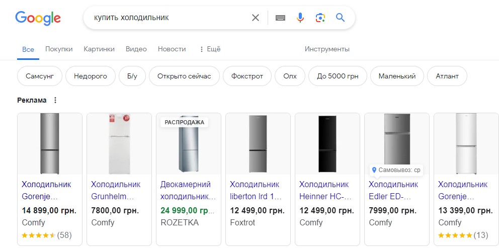 Example of ads in Google Merchant