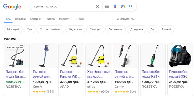 Example of Google Shopping ads