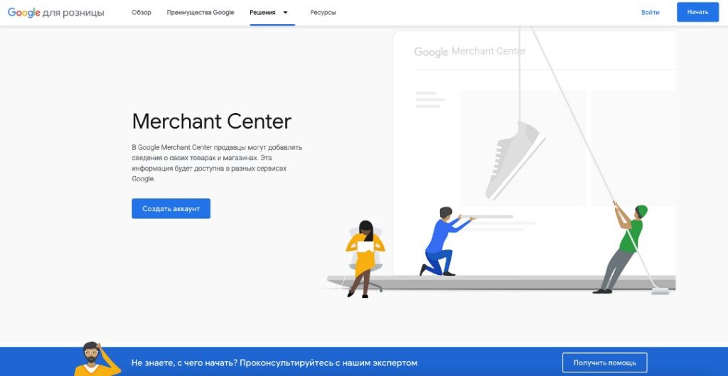 Register an account in the Merchant Center