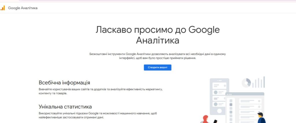 Register with Google Analytics 4