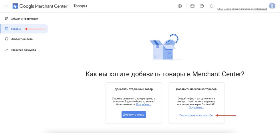 Create a product feed