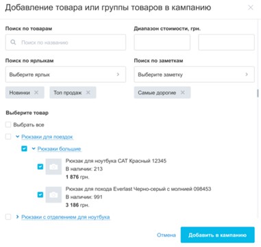 Запускаем несколько рекламных кампаний на Проме
