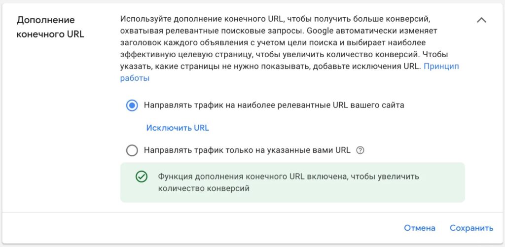Дополнение конечного URL