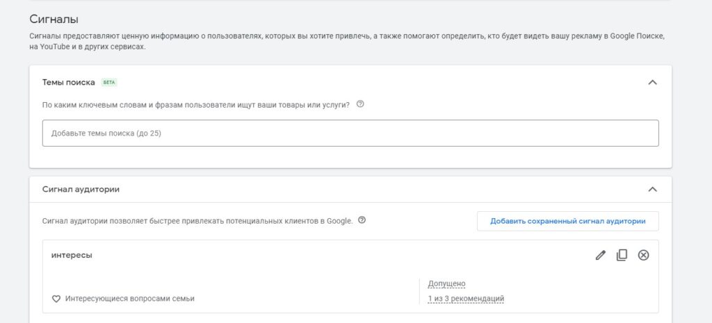 Налаштовуємо пошукові теми