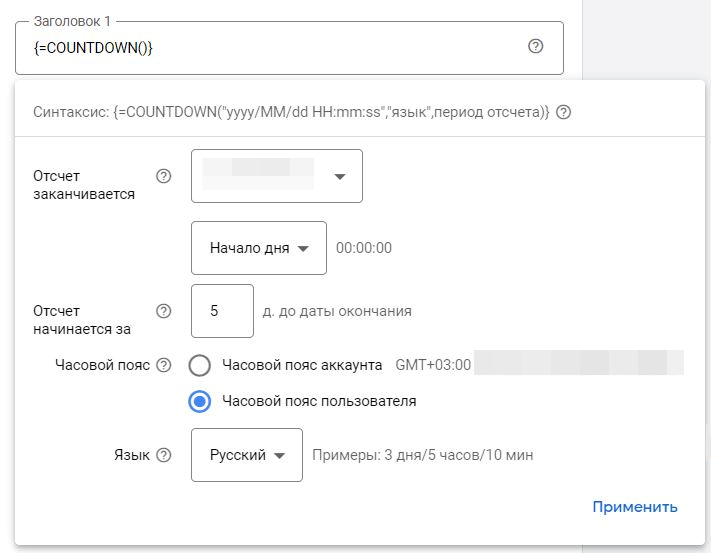 Як додати таймер в оголошення?