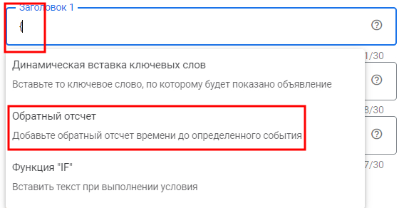 Додаємо відлік часу до певної події