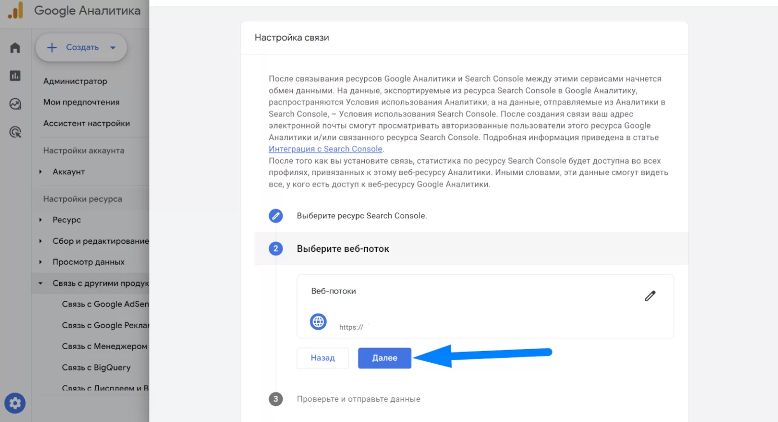 Веб-потоки данных