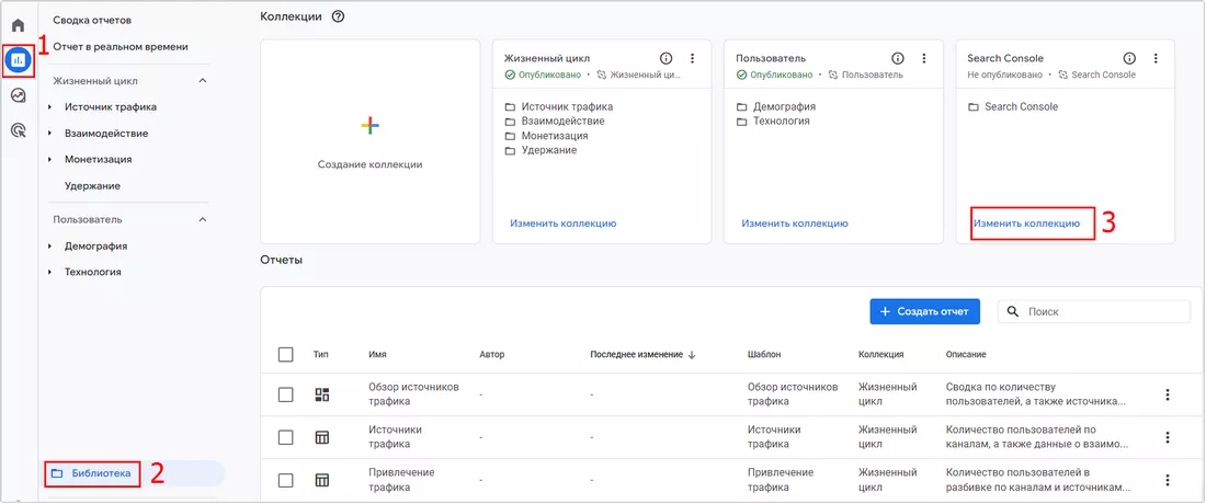 Выбираем нужный отчет в библиотеке