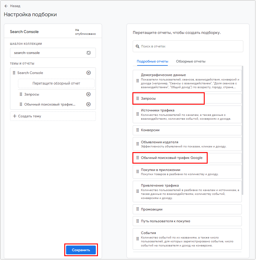 Обычный поисковый трафик
