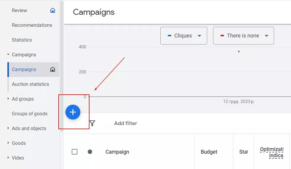 Как создать кампанию Demand Gen в Google Ads?