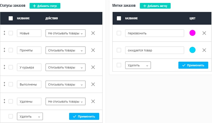 Свои метки для заказов