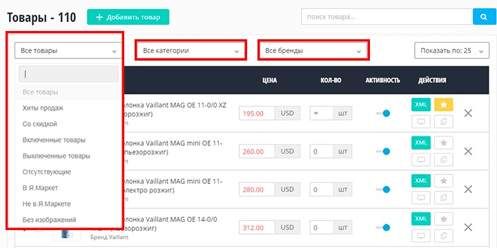 Каталог товаров