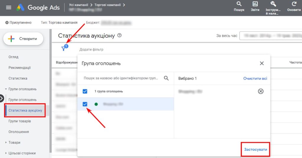 Применяем фильтры