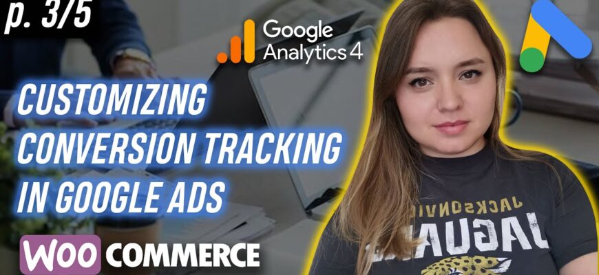 Отслеживаем конверсию «Тег покупка» на WooCommerce