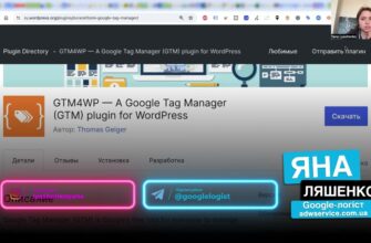 Подключаем динамический ремаркетинг на WooCommerce Подключаем динамический ремаркетинг на WooCommerce