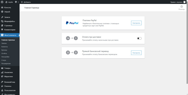 Connection of payment gateways