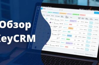 Обзор KeyCRM Обзор KeyCRM