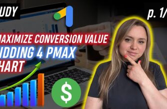 Тестуємо розумні стратегії призначення ставок у Performance Max Тестируем умные стратегии назначения ставок в Performance Max