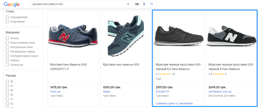 Рейтинг товаров в Google «Покупки»
