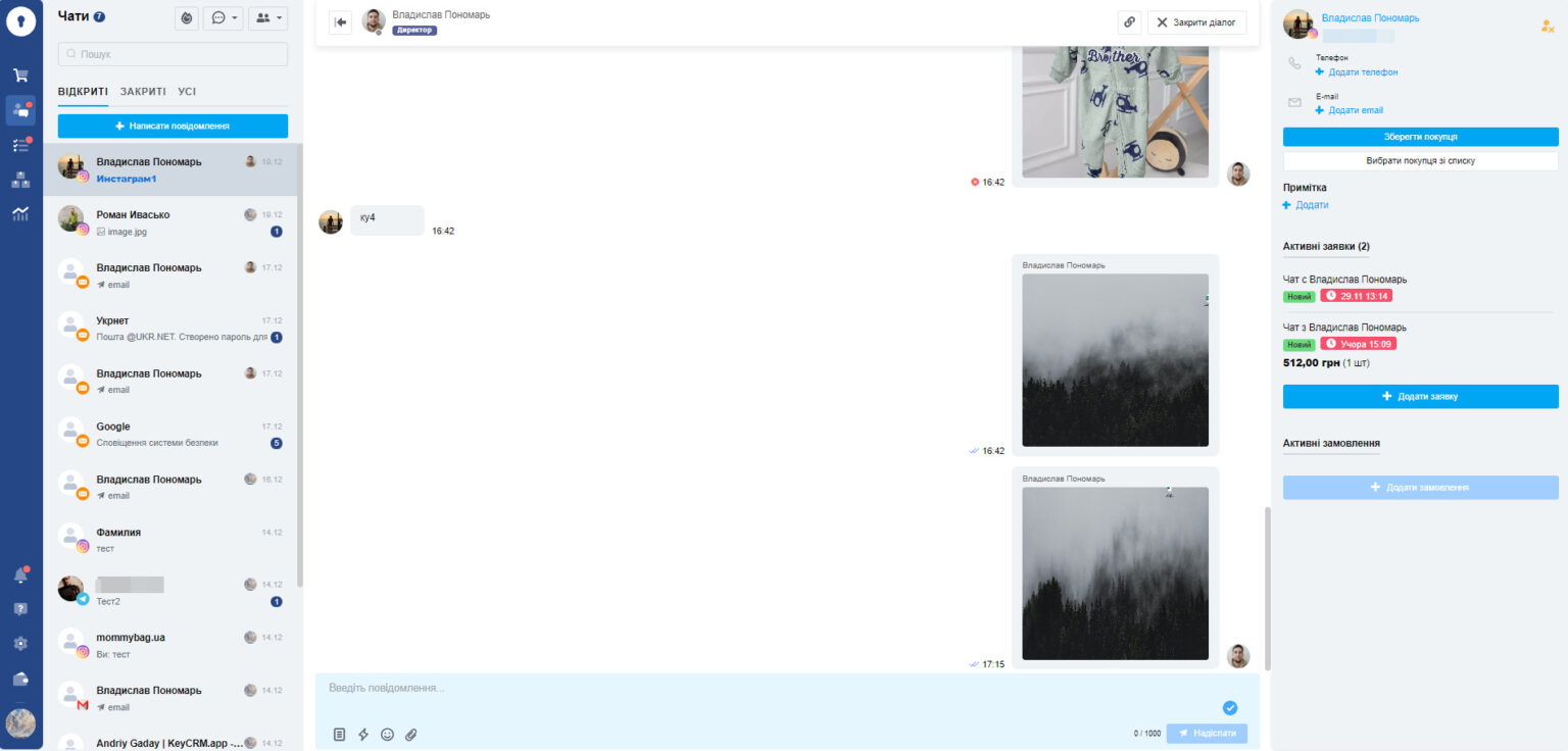 Единый онлайн-чат с разных платформ