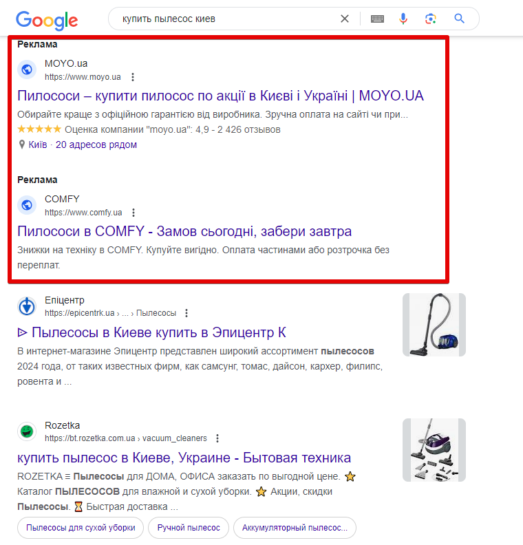 Поисковая реклама