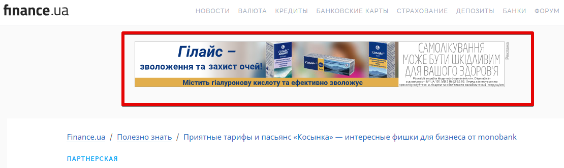 Реклама в медийной сети
