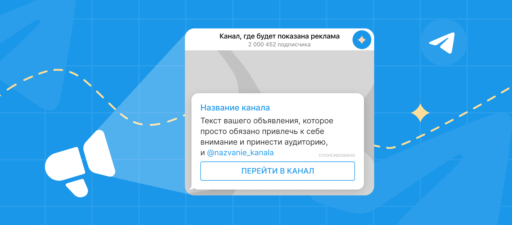 Просування бізнесу в Telegram
