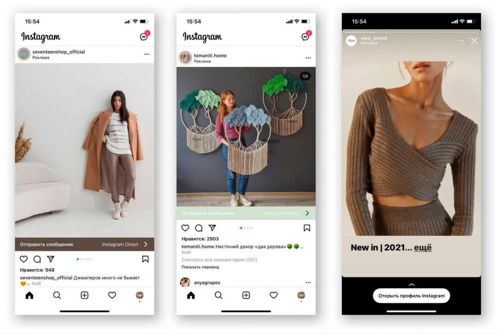 Формати розміщення на платформі Instagram