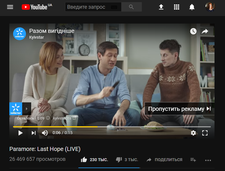 In-Stream з можливістю пропуску в YouTube