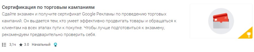 Preparing for Trade Campaign Certification