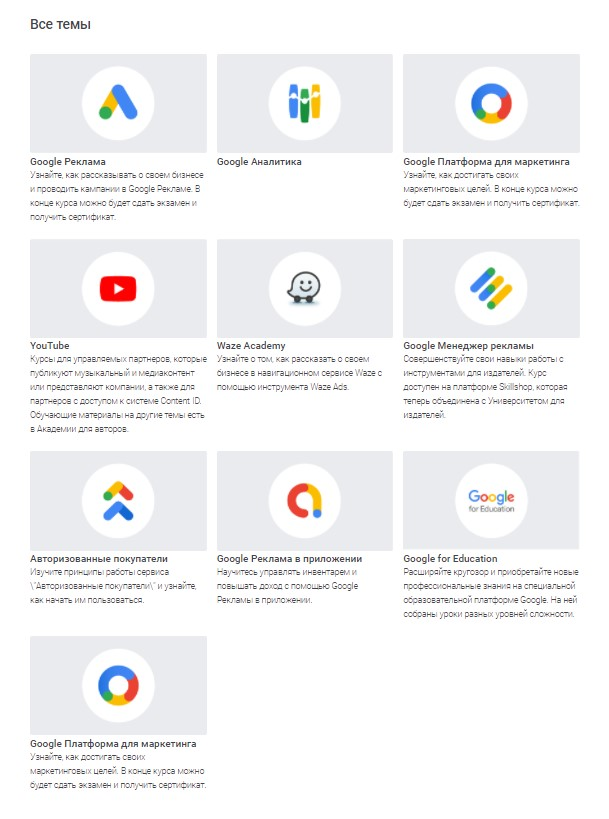 Google Ads Training Courses