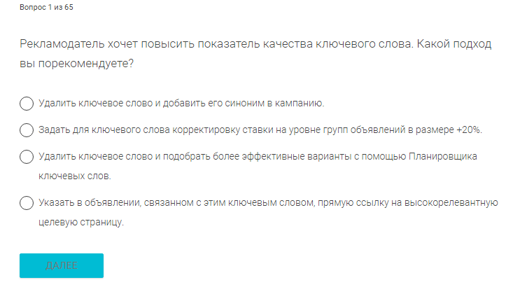 Example of a question on the basic test