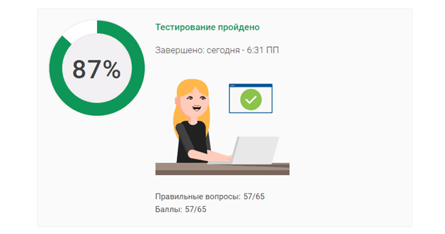 Certification passed