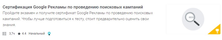 Training in conducting search campaigns