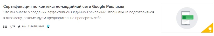 We learn how to set up advertising in the media network