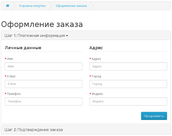 Довга форма замовлення на сайті