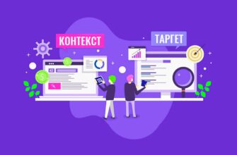 Чем таргетированная реклама отличается от контекстной? Что выбрать, таргетированную или контекстную рекламу?