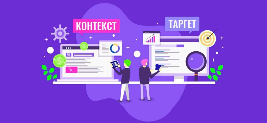 Что выбрать, таргетированную или контекстную рекламу?