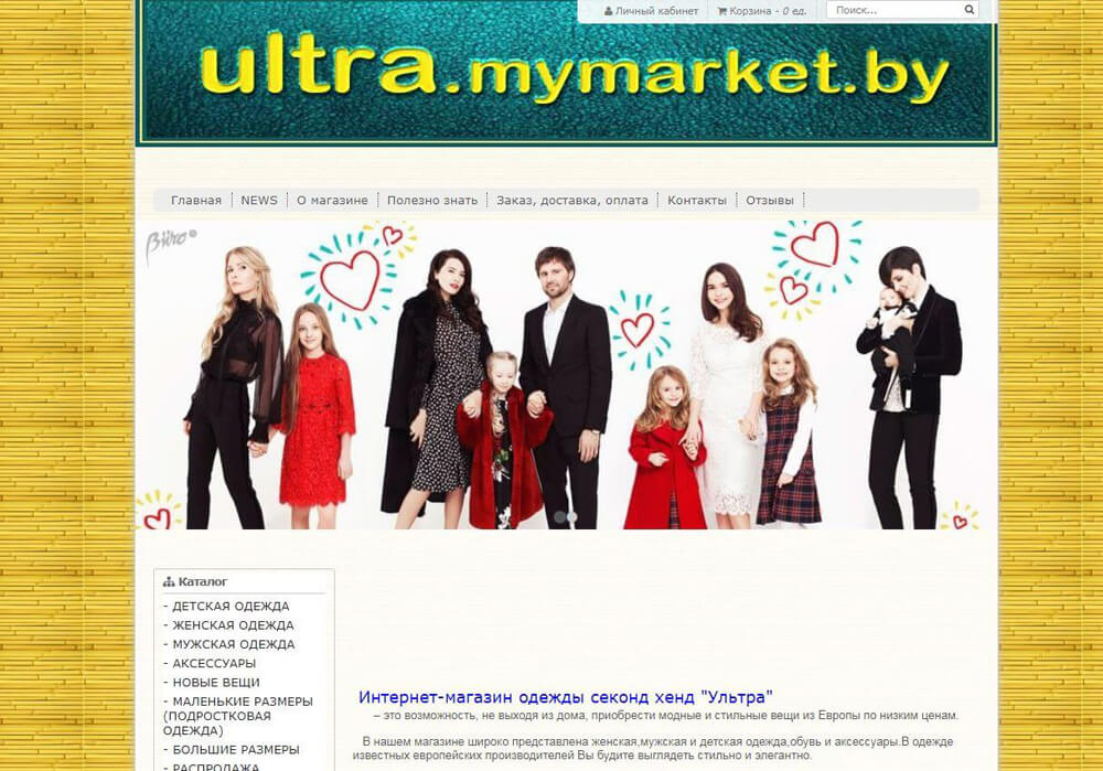 В інтернет-магазині мало продажів через проблеми з дизайном