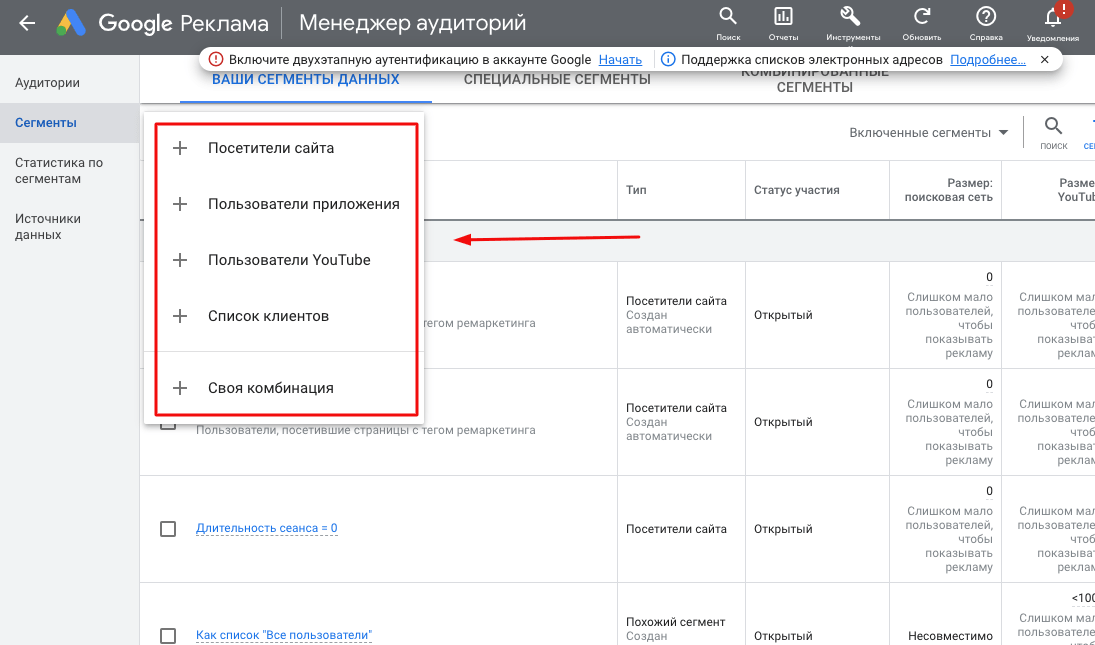 Настройка таргетинга в Google Ads
