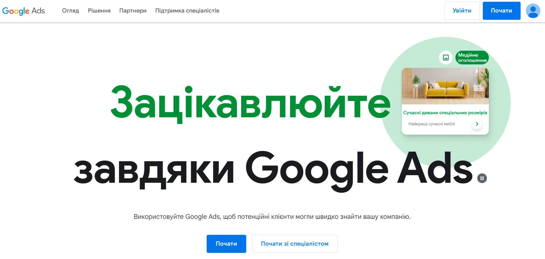 Регистрация в сервисе Google Ads