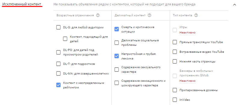 Виключаємо покази по нецільовим майданчикам