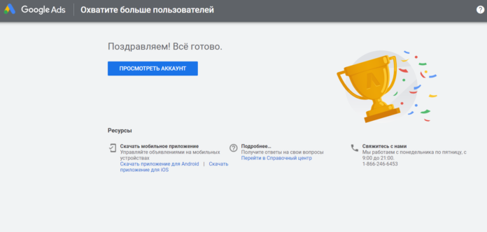 Успішне налаштування My Client Center