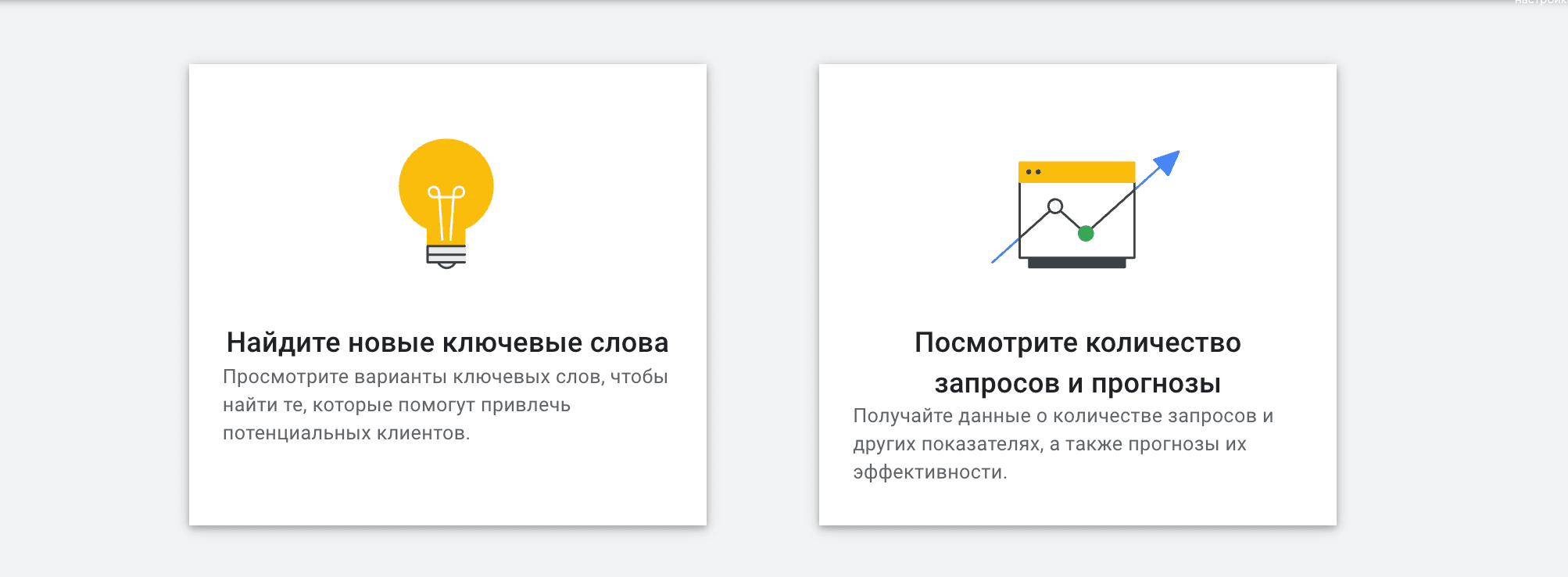 Як побачити кількість пошукових запитів у Google Ads?