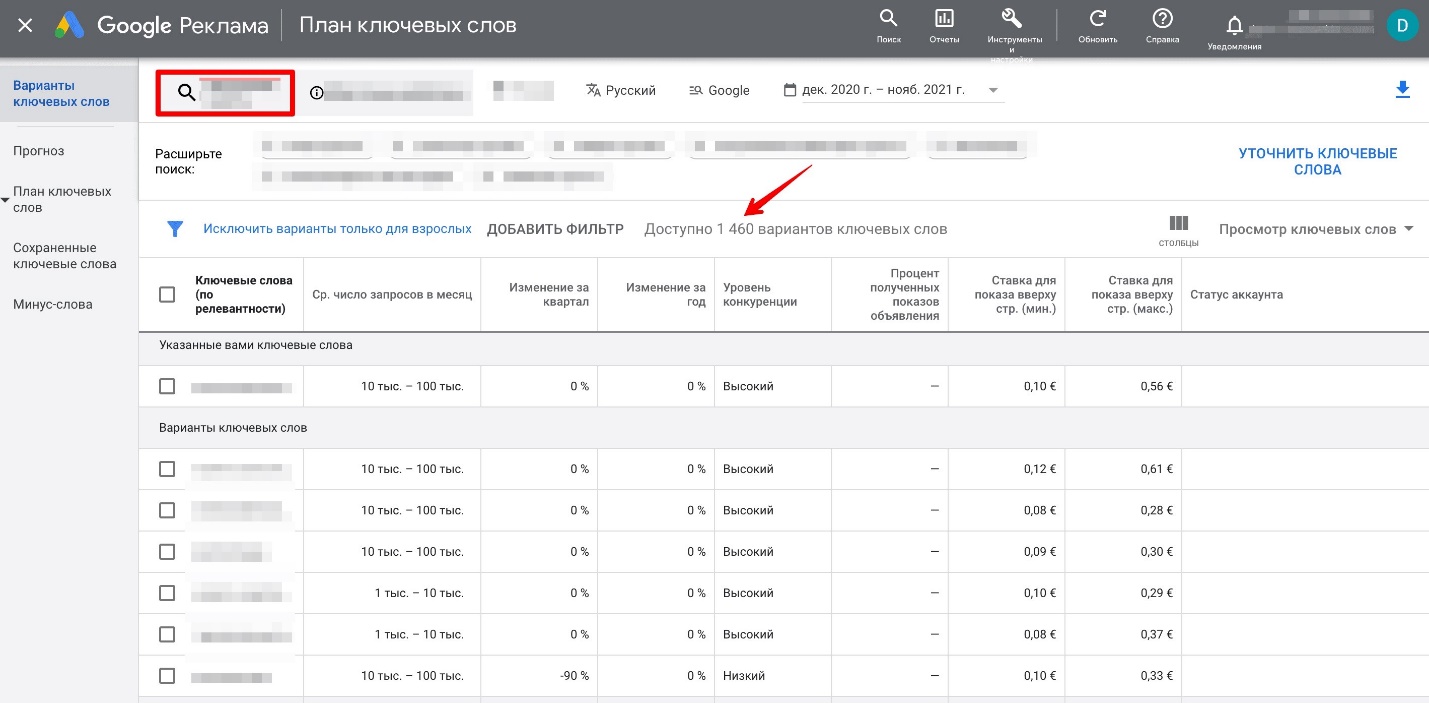 Дивимося статистику пошукових запитів