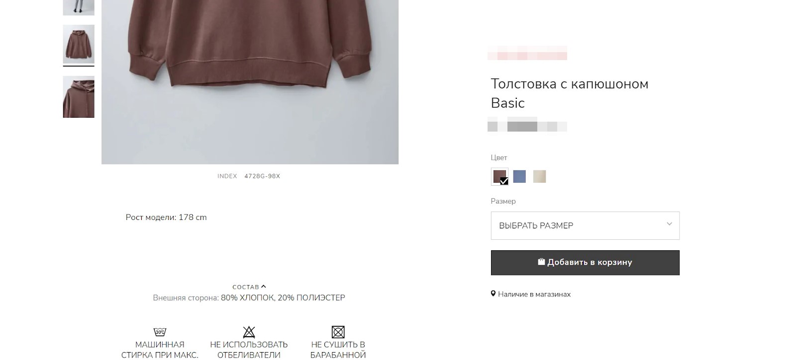 Занадто короткі описи товарів